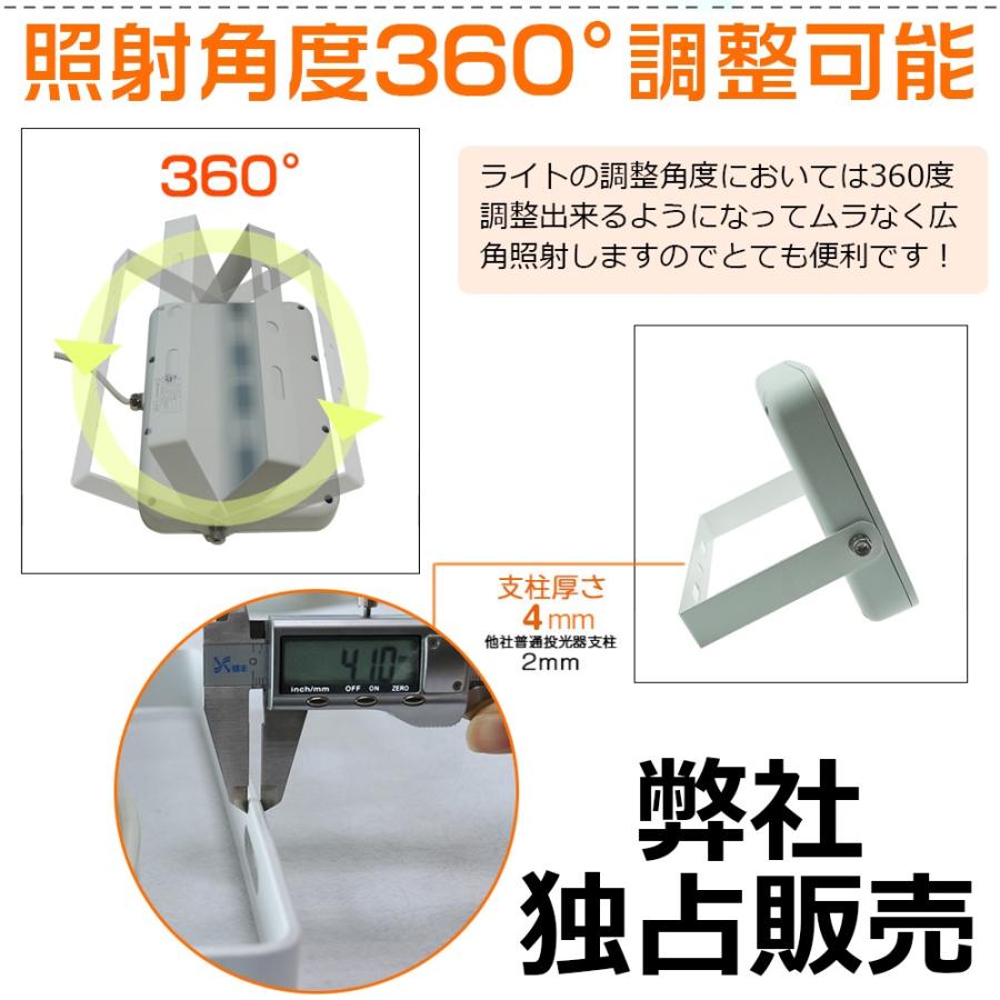 グッドグッズ 八個セット LED投光器 50W 500W相当 看板ライト 看板灯 駐車場灯 作業灯 集魚灯 屋外 照明 広角 防水 LDT-5F｜goodgoods-1｜03