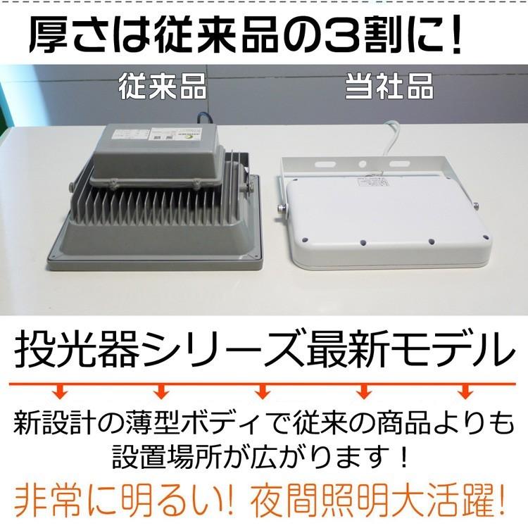 グッドグッズ 八個セット LED投光器 50W 500W相当 看板ライト 看板灯 駐車場灯 作業灯 集魚灯 屋外 照明 広角 防水 LDT-5F｜goodgoods-1｜04