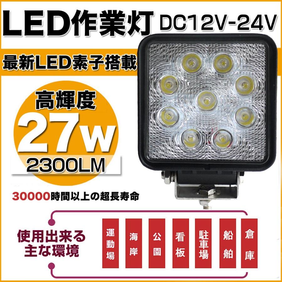 27W LED作業灯 オレンジ色 5台セット 美品 GOODGOODS（グッド・グッズ） 5個セット LED作業灯 27W 9連 12V/24V