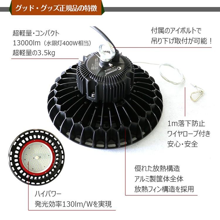 セール 100W LED投光器 1000W相当 ハイベイライト 400W水銀灯相当 高天井灯 吊り下げ 超爆光 作業灯 スポットライト 防水 屋外 屋内 工場 倉庫 一年保証 LG-100X｜goodgoods-1｜04