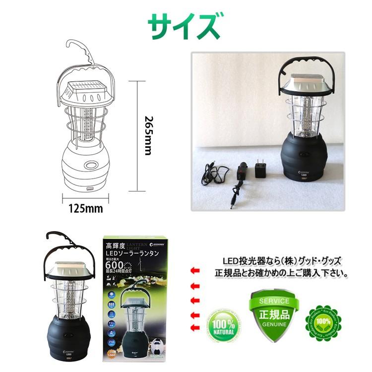 グッドグッズ 6個セット LED ランタン  60灯 ランタンライト キャンプ 充電式 釣り ダイナモ 手回し アウトドア 地震対策 台風 LS60｜goodgoods-1｜08