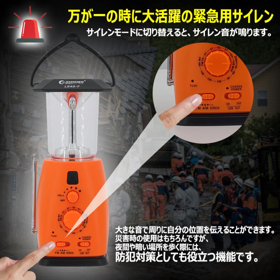 GOODGOODS（グッド・グッズ） LEDランタン ソーラー USB充電式 電池式