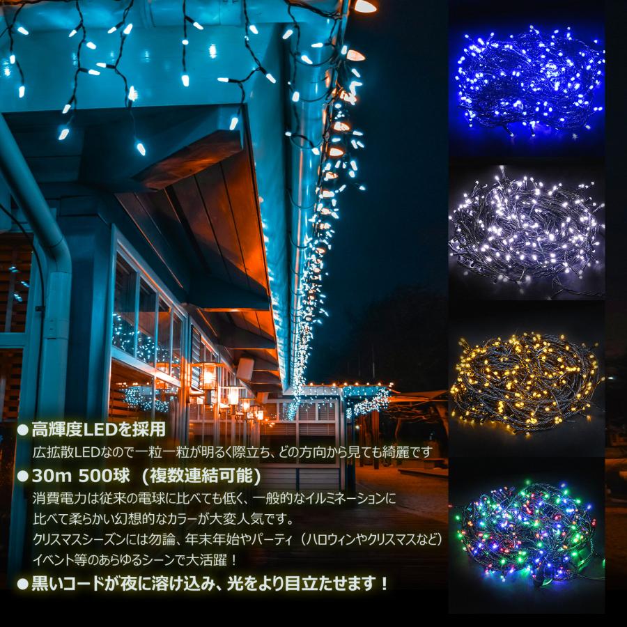 GOODGOODS（グッド・グッズ） 爆買 LEDイルミネーション 屋外 500球