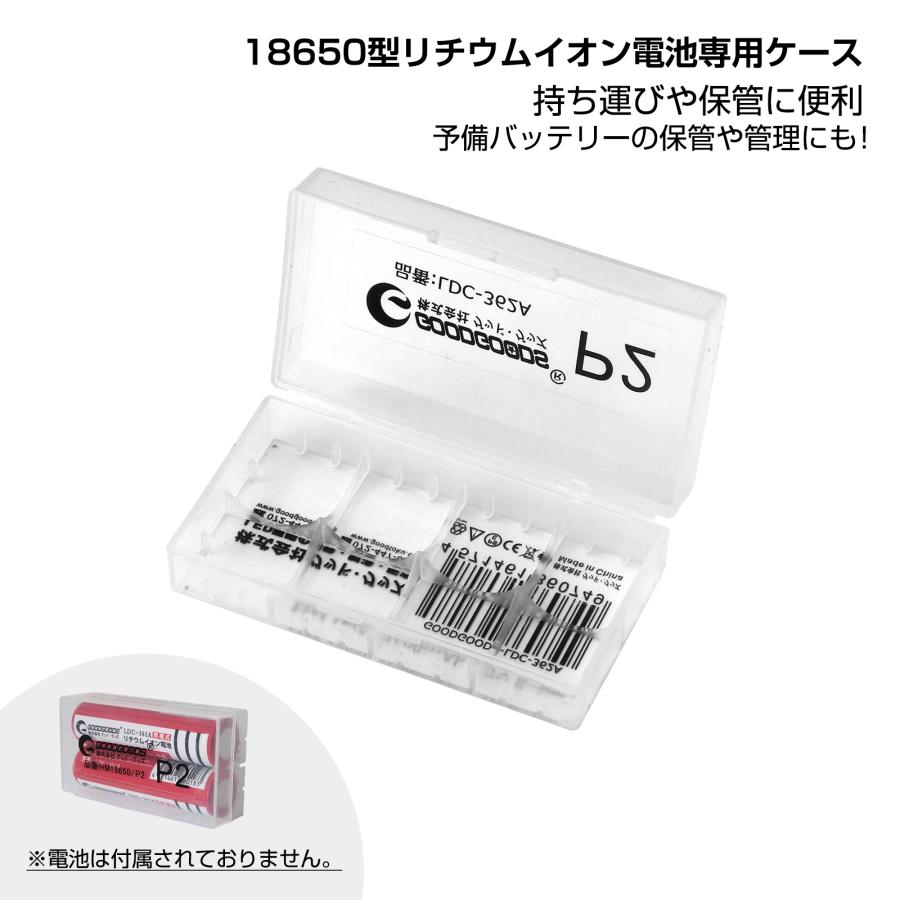 GOODGOODS 電池ケース 2本18650充電池収納ケース 小型 軽量 18650電池 