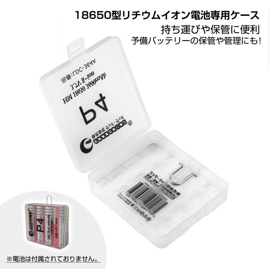 GOODGOODS 電池ケース 4本18650充電池収納ケース 小型 軽量 18650電池
