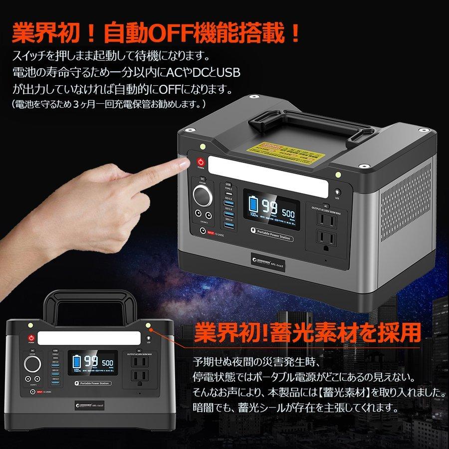 GOODGOODS セット 500W ポータブル電源 120Wソーラパネル 540Wh GOODGOODS セット 500W ポータブル電源 120Wソーラパネル 540Wh