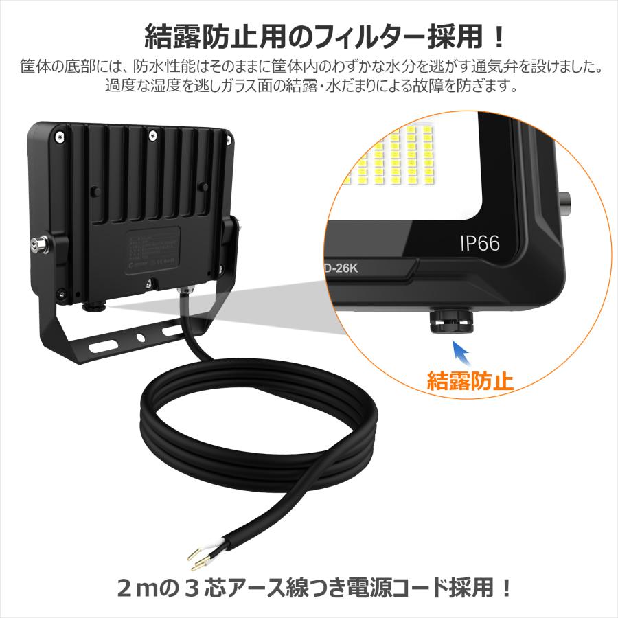 セット LED投光器 クリップ 屋外 防水 20W 強力 屋外 作業灯 5000K 3000lm 高輝度 昼白色 IP66 広角 照射角度120° 新仕様 取付やすい LD-26K JD-001H｜goodgoods-1｜06