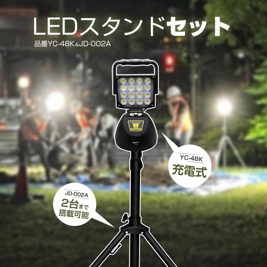 GOODGOODS セット 充電式 LED投光器 三脚スタンド 48W 5280lm 高輝度