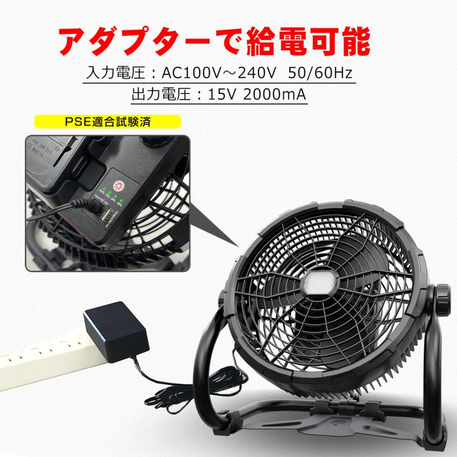 セット 扇風機 専用充電器付き バッテリー 着脱式 マキタ社バッテリー対応 18V 20W 風量無段階調節 前後360度 大風量 12時間 長時間連続稼働 一年保証 YC-B12F｜goodgoods-1｜14