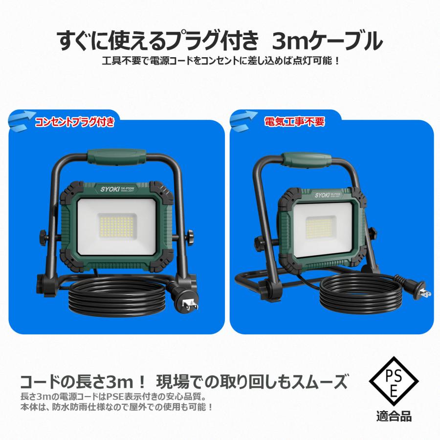 GOODGOODS（グッド・グッズ） 【夏の大感謝祭SALE】 LED投光器 50W 