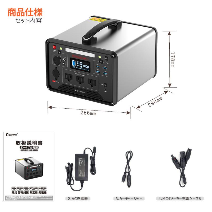 1000W ポータブル電源 超大容量 純正弦波 瞬間最大2000W 1280Wh リン酸鉄 周波数切替 バッテリー 緊急電源 地震 防災グッズ 災害対策 一年保証 SPI-1280P｜goodgoods-1｜19