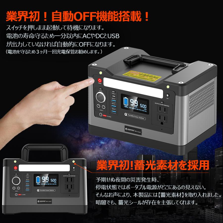 GOODGOODS（グッド・グッズ） ポータブル電源500W 大容量 リン酸鉄