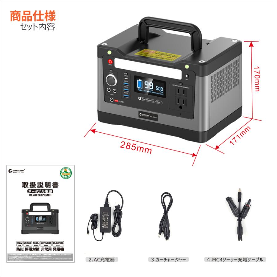 GOODGOODS 500Wポータブル電源 大容量 リン酸鉄リチウム GOODGOODS 500Wポータブル電源 大容量 リン酸鉄リチウム
