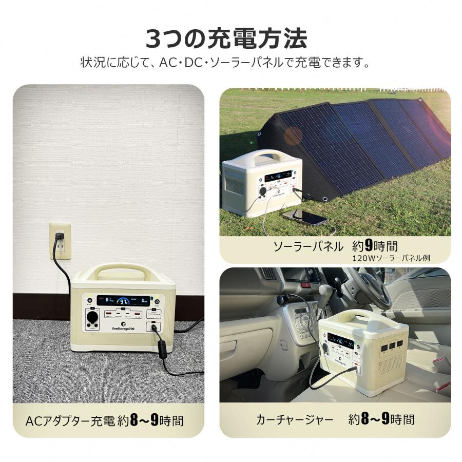 GOODGOODS（グッド・グッズ） セット 700W ポータブル電源 ソーラー