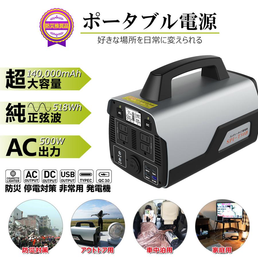 グッドグッズ ポータブル電源 大容量 500W 瞬間最大1000W 140000mAh