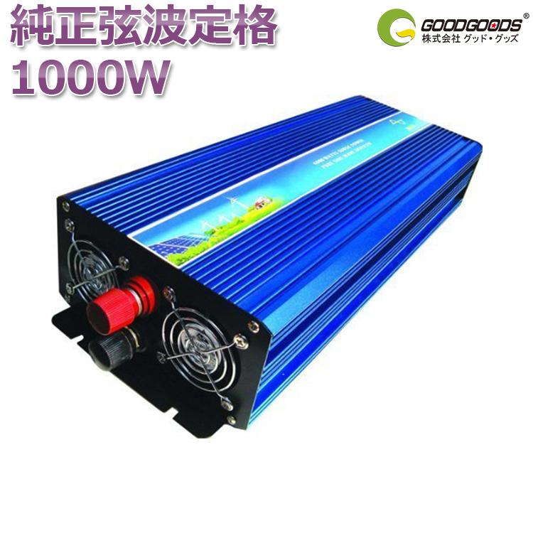 Goodgoods 純正弦波 インバーター 1000w 最大00w 変換器 変圧器 12v 100v Dc Acインバーター カー用品 防災 非常用電源 発電機 Spi002 グッド グッズ Paypayモール店 通販 Paypayモール