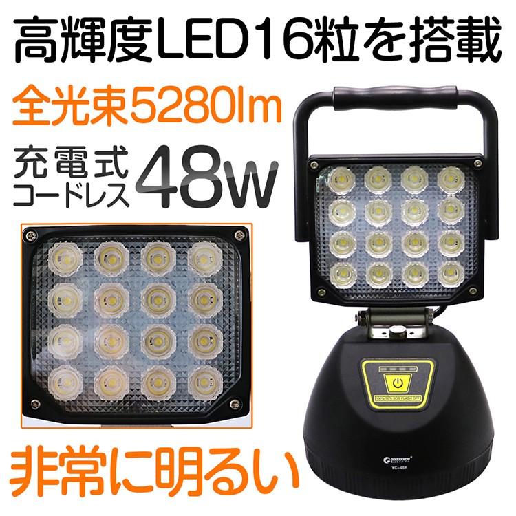 GOODGOODS LED作業灯 充電式 強力 LED投光器 48W バッテリー GOODGOODS LED作業灯 充電式 強力 LED投光器 48W バッテリー