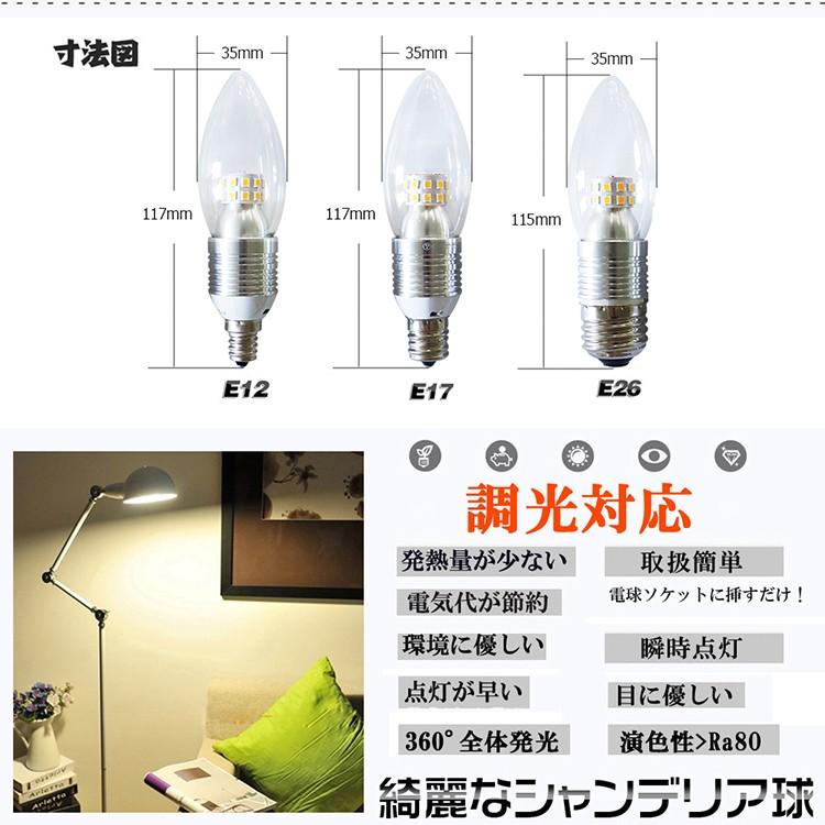 シャンデリア(LED電球に交換済) 2個セット【匿名配送】 シャンデリア(LED電球に交換済) 2個セット【匿名配送】の通販 by