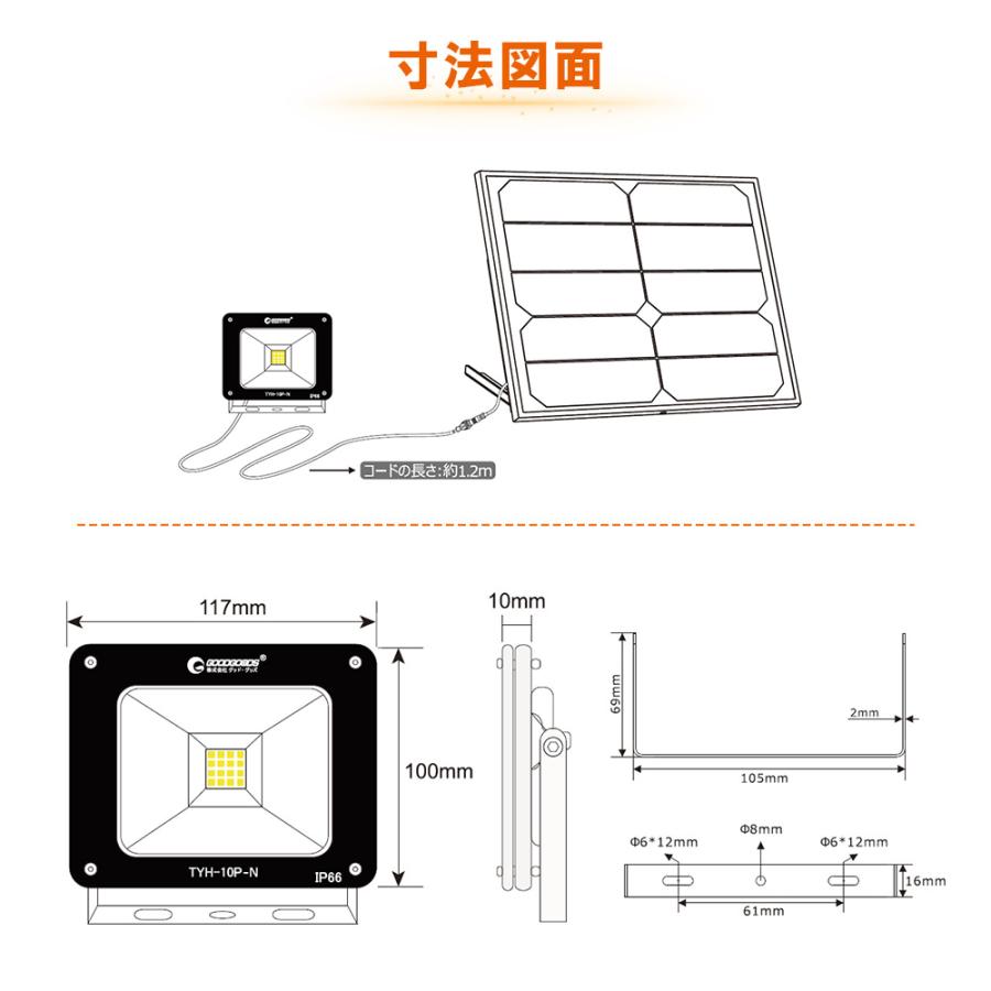 GOODGOODS（グッド・グッズ） LED投光器 太陽光発電 電池交換式 10W 極