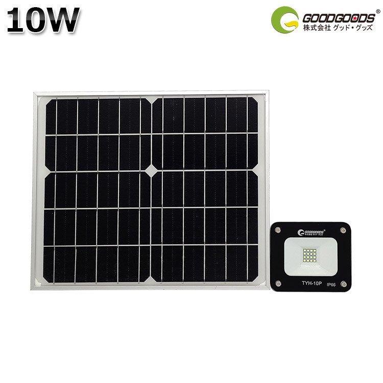 GOODGOODS グッドグッズ LED投光器 10W 極薄型 ソーラーライト GOODGOODS グッドグッズ LED投光器 10W 極薄型 ソーラーライト