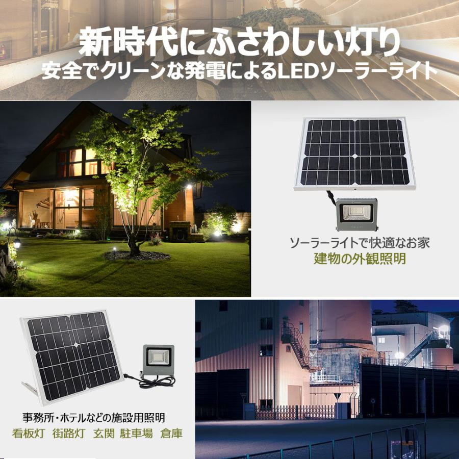 セール LED投光器 15W 投光器 屋外 ソーラーライト 明るい 太陽光発電