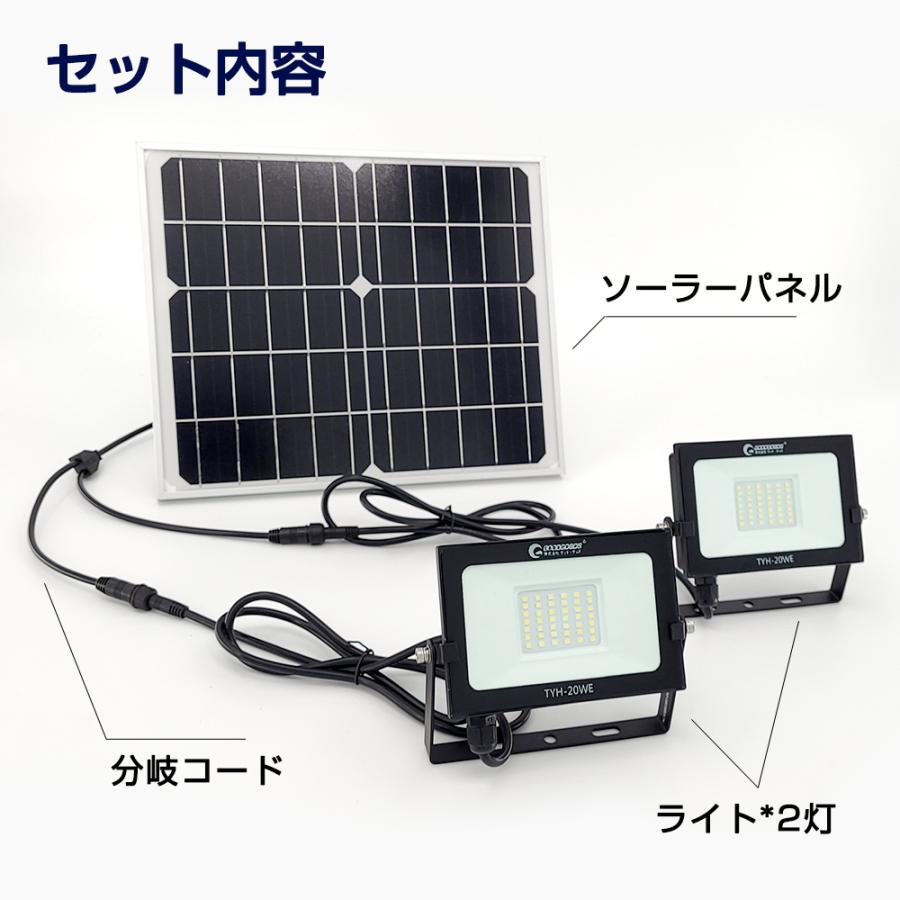 セール LED投光器 20W 2灯付 ソーラーライト 明るい 屋外 太陽光発電 看板照明 駐車場 車庫 常夜灯 庭園灯 防災グッズ 停電対策  防犯灯 TYH-20WE｜goodgoods-1｜13