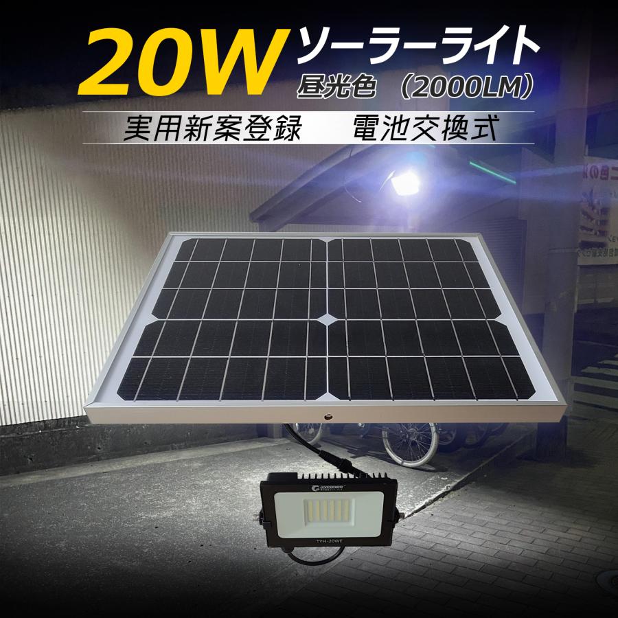 GOODGOODS（グッド・グッズ） LEDソーラーライト 明るい 20w ガーデン 