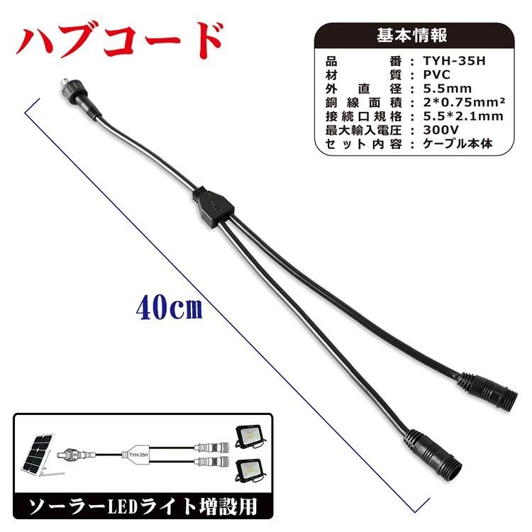 GOODGOODS グッドグッズ ソーラーパネルTYH-5JB 分岐ケーブル Y GOODGOODS グッドグッズ ソーラーパネルTYH-5JB 分岐ケーブル Y