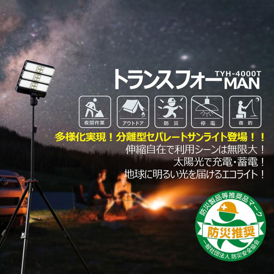 GOODGOODS 45W LED投光器 充電式 ソーラーライト 三脚スタンド GOODGOODS 45W LED投光器 充電式 ソーラーライト 三脚スタンド