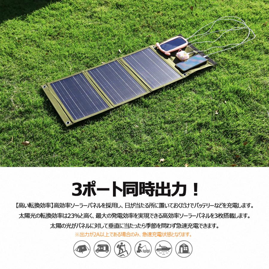 30W ソーラーパネル 充電器 携帯型 小型 太陽光パネル 単結晶シリコン USB QC3.0 収納便利 アウトドア キャンプ 屋外 防災 一年保証 TYH-B3F｜goodgoods-1｜12