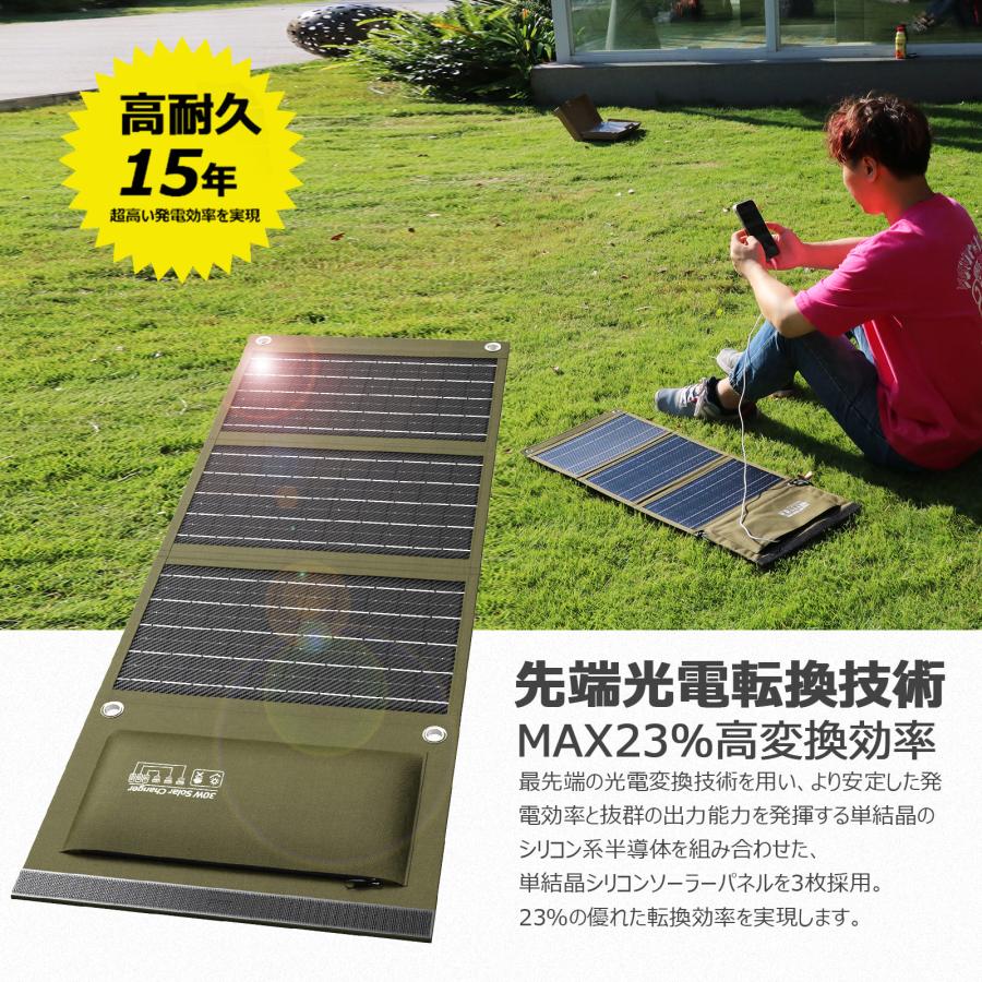 30W ソーラーパネル 充電器 携帯型 小型 太陽光パネル 単結晶シリコン USB QC3.0 収納便利 アウトドア キャンプ 屋外 防災 一年保証 TYH-B3F｜goodgoods-1｜02