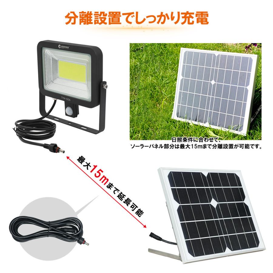 セール グッドグッズ 人感センサーライト 屋外 LED投光器 50W スイッチ式 人感センサー 電気代不要 防犯 ソーラー発電 工事不要 電池式 省エネ 一年保証 TYH-G5A｜goodgoods-1｜14