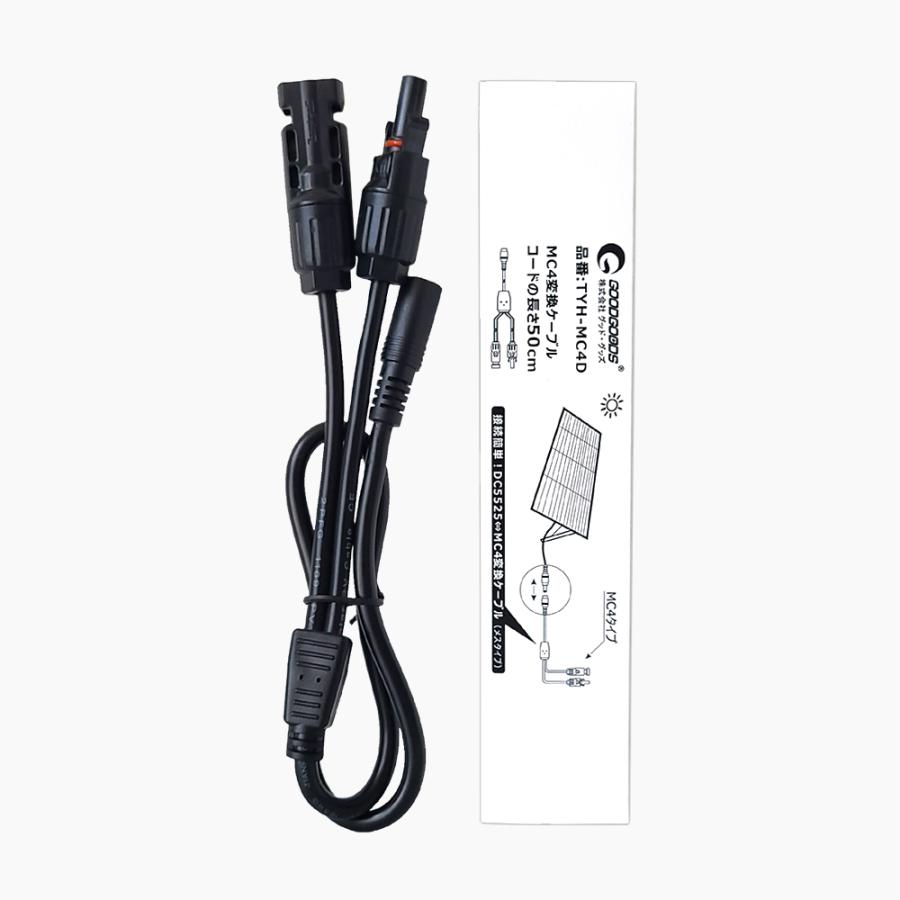 GOODGOODS（グッド・グッズ） ポータブル電源 ソーラーパネル 専用