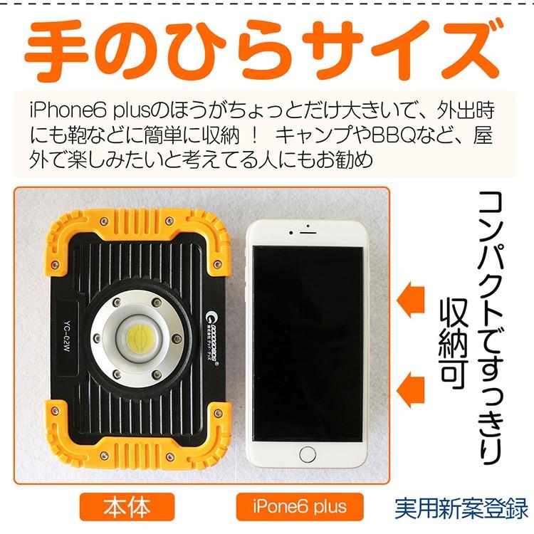 割り引き GOODGOODS 2個セット LED投光器 20W 充電式 ledライト 作業灯 コンパクト マグネット付 ポータブル 防災グッズ 夜釣り アウトドア YC-02W discoversvg.com 割り引き GOODGOODS 2個セット LED投光器 20W 充電式 ledライト 作業灯 コンパクト マグネット付 ポータブル 防災グッズ 夜釣り アウトドア YC-02W discoversvg.com
