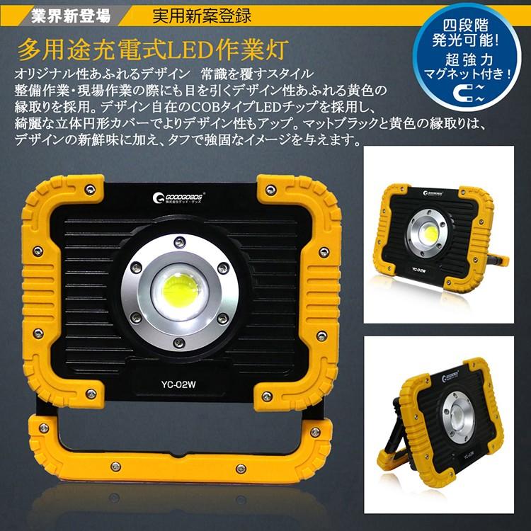 GOODGOODS 5個セット LED投光器 充電式 20W 2500LM 明るい 最強 GOODGOODS 5個セット LED投光器 充電式 20W 2500LM 明るい 最強