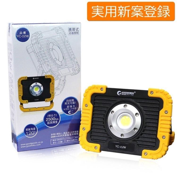 GOODGOODS（グッド・グッズ） 充電式 LED作業灯 20W 小型 軽量