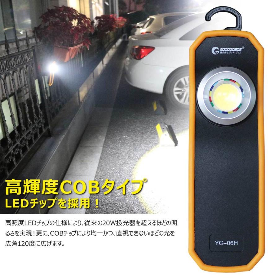 セール グッドグッズ LED投光器 充電式 新式作業灯 COBチップ 20W 2500lm 手持ち マグネット付 3モード点灯 夜間工事 自動車整備 使用便利 台風 停電対策 YC-06H｜goodgoods-1｜02