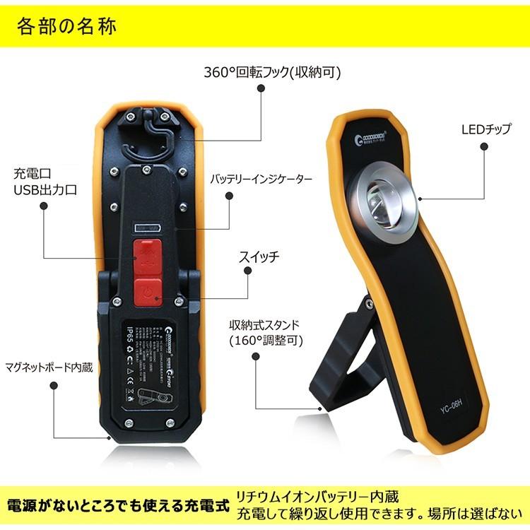 グッドグッズ 10個セット LEDスティックライト 充電式 LED投光器 ledライト 20W 作業灯 マグネット付 ポータブル 防災グッズ アウトドア 登山 防災 停電対策｜goodgoods-1｜03