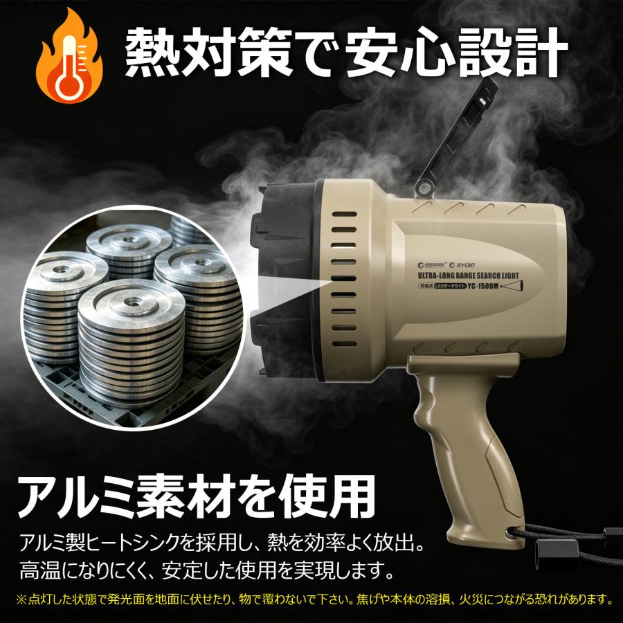 GOODGOODS（グッド・グッズ） サーチライト LED 充電式 1500m遠距離