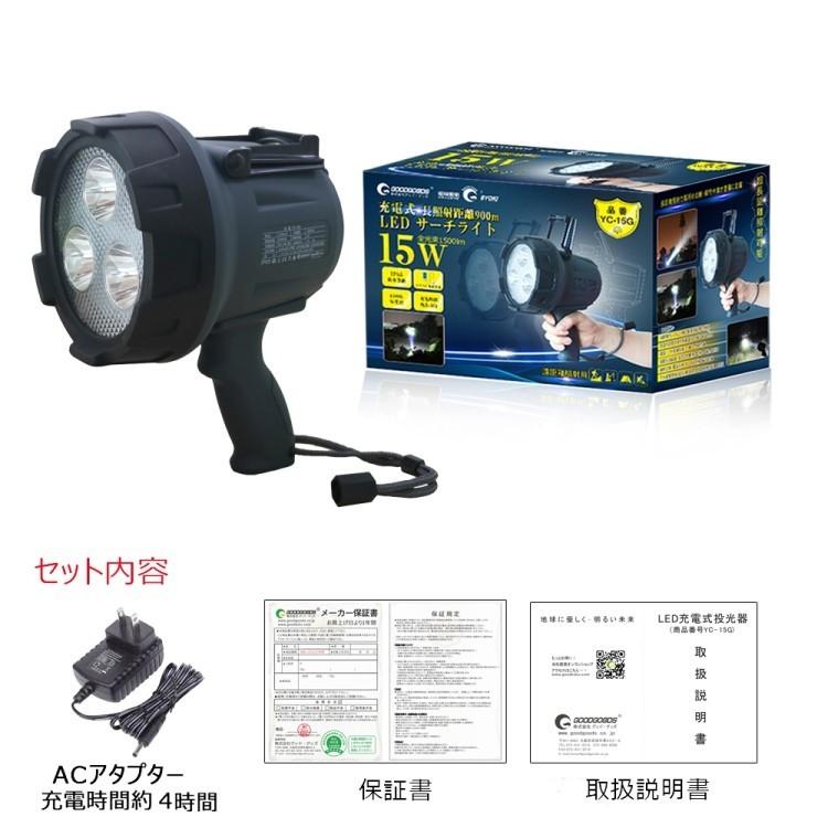 GOODGOODS LEDサーチライト 強力 充電式 スポットライト 集魚灯 GOODGOODS LEDサーチライト 強力 充電式 スポットライト 集魚灯