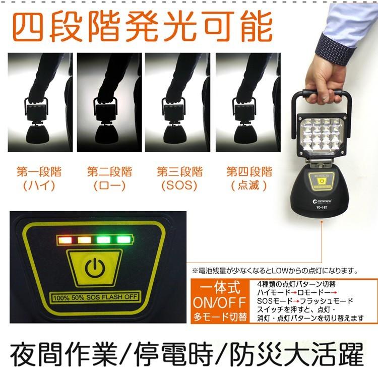 セール グッドグッズ 充電式 LED作業灯 16W 1800LM 投光機 コードレース 夜間照明 移動工事 リフォーム LEDライト マグネット 車整備 車用 軽量 携帯型 YC-16T｜goodgoods-1｜04