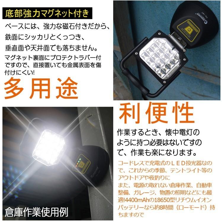 GOODGOODS 三個セット YC-16T 充電式作業灯 マグネット付き 16W LED作業灯 コードレース 夜間工事 リフォーム LED投光器 自動車整備 夜釣り 防災グッズ