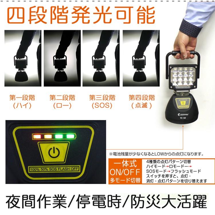 充電式 LEDライト 16W 1800LM 明るい LED作業灯 LED 投光器 マグネット 夜間作業 4モード 夜釣り 屋外 防水 倉庫 軽量 ポータブル 携帯型 高輝度 YC-16T｜goodgoods-1｜05