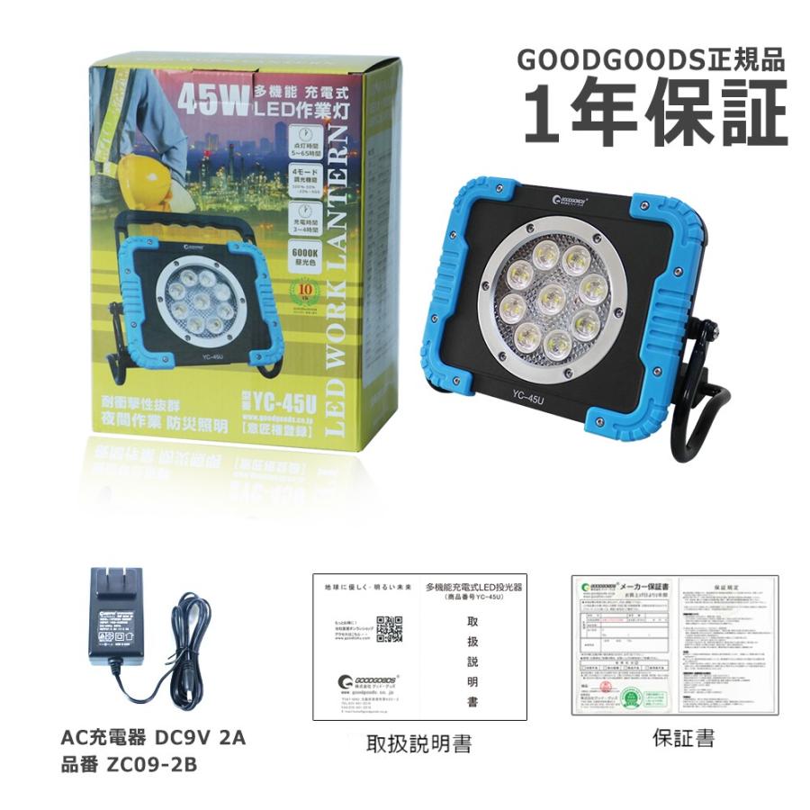 セール 45W 充電式 LED投光器 4500lm 高輝度 LEDライト 防水 屋外 夜釣り マグネット 作業灯 夜間作業 ポータブル投光器 スタンド  ワークライト 一年保証 YC-45U