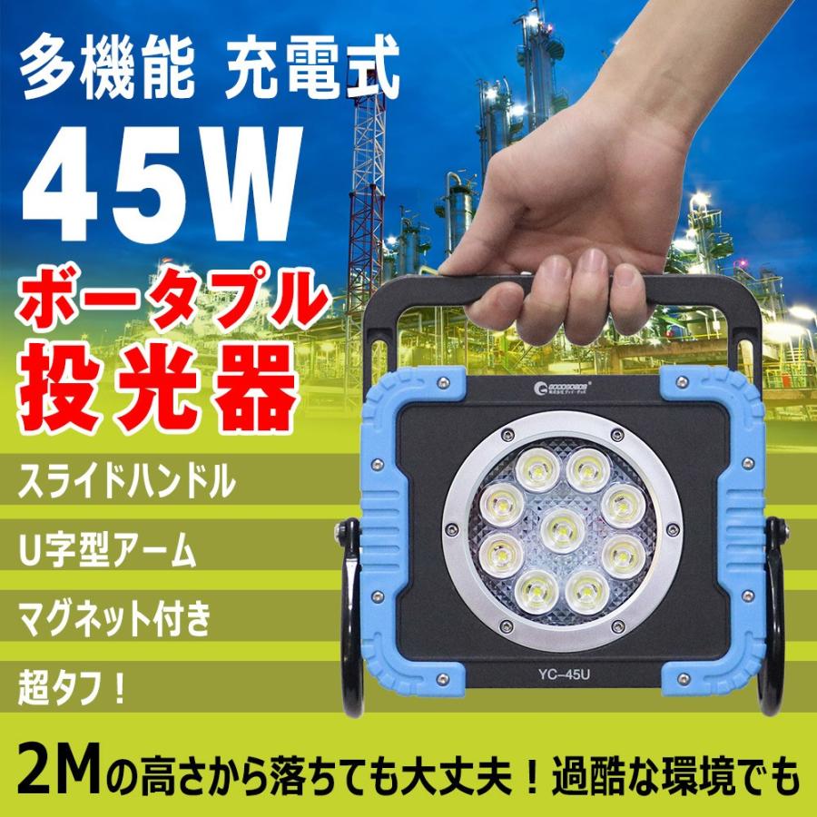 セール 45W 充電式 LED 投光器 4500lm 高輝度 ライト 防水 屋外 夜釣り