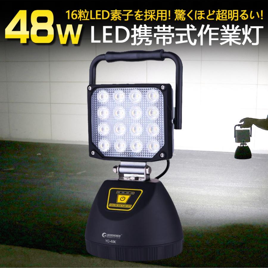 GOODGOODS 充電式 LEDライト 48W 5280lm 高輝度 マグネット 強力 GOODGOODS 充電式 LEDライト 48W 5280lm 高輝度 マグネット 強力