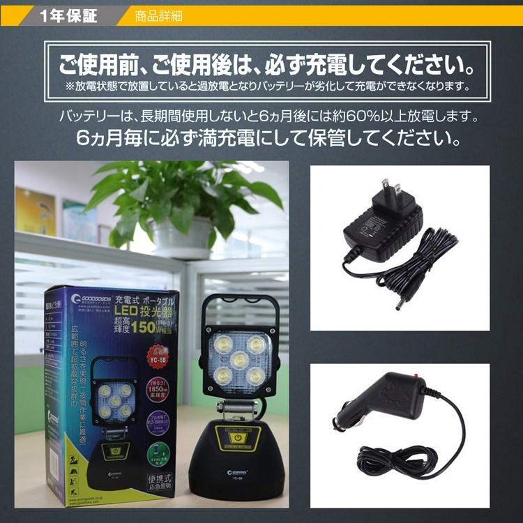 GOODGOODS 10個セット 充電式作業灯 15W 1650LM 投光器 最強 GOODGOODS 10個セット 充電式作業灯 15W 1650LM 投光器 最強