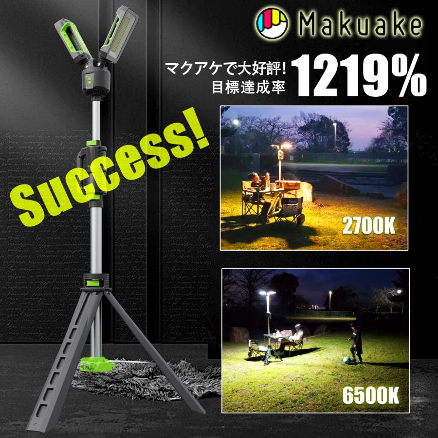GOODGOODS（グッド・グッズ） 充電式 LED投光器 40W 5000LM 調光調色