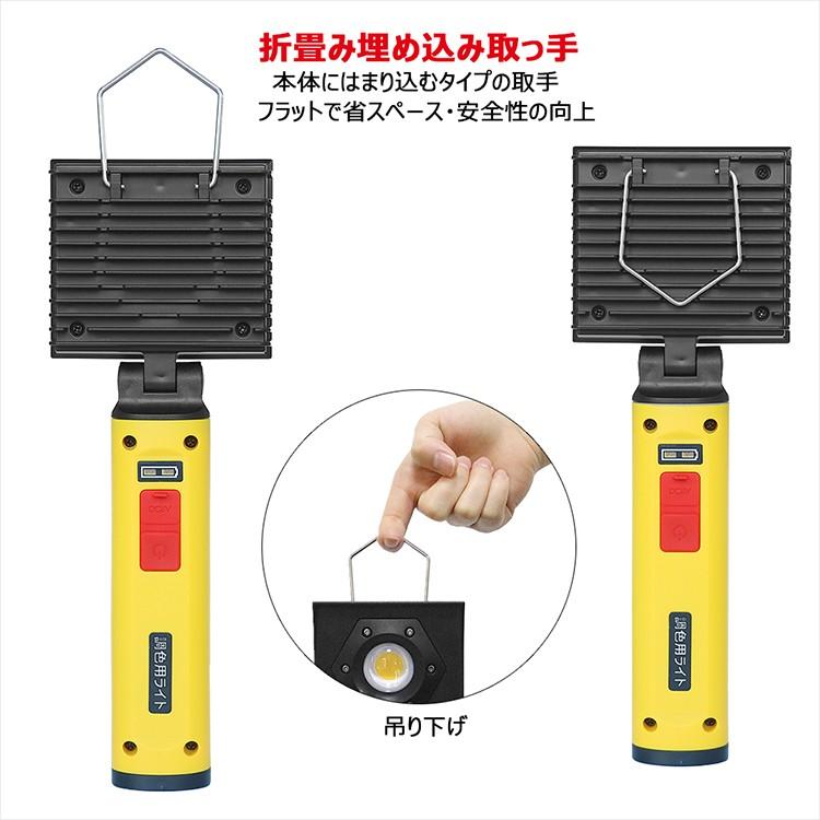 セール 10W LED投光器 充電式 調色 高演色Ra95 塗装用 作業灯 車整備 マグネット LEDライト キズチェック メンテナンス 電設 軽量 ポータブル 携帯型 YC-95R｜goodgoods-1｜07