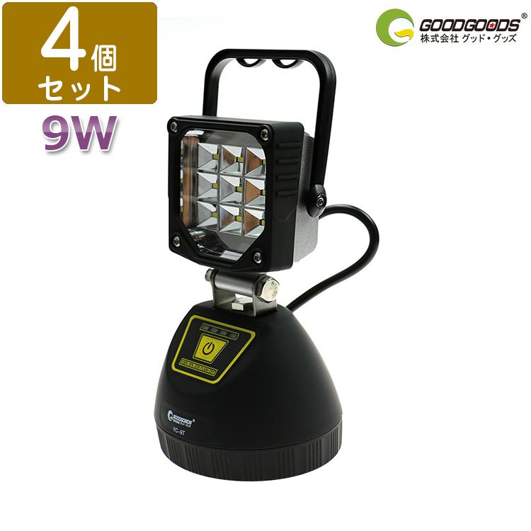 充電式LED投光器 充電式LED投光器 防水仕様 昼光色 20W 200W相当 6.5時間長時間型 強弱
